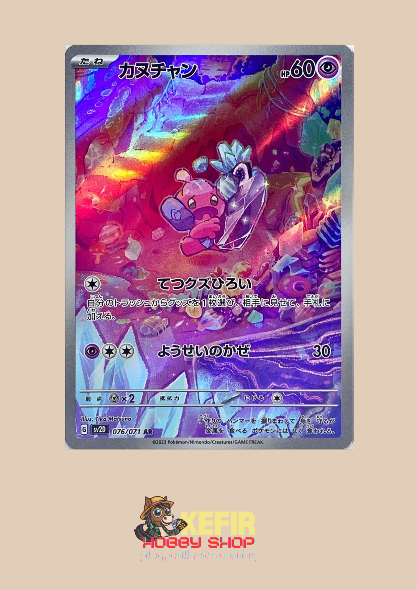 CARTAS SUELTAS- CLAY BURST- SV2D