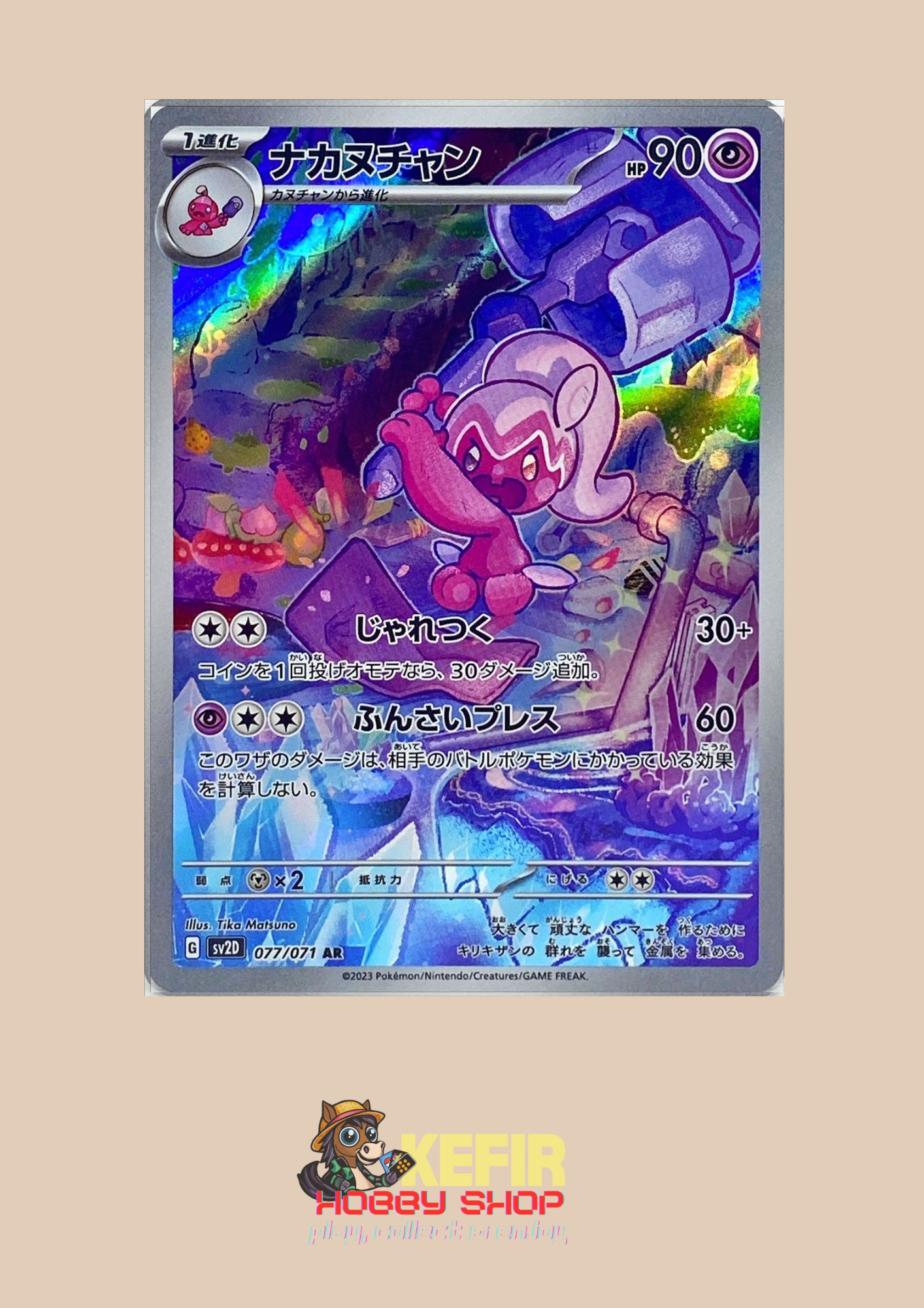 CARTAS SUELTAS- CLAY BURST- SV2D