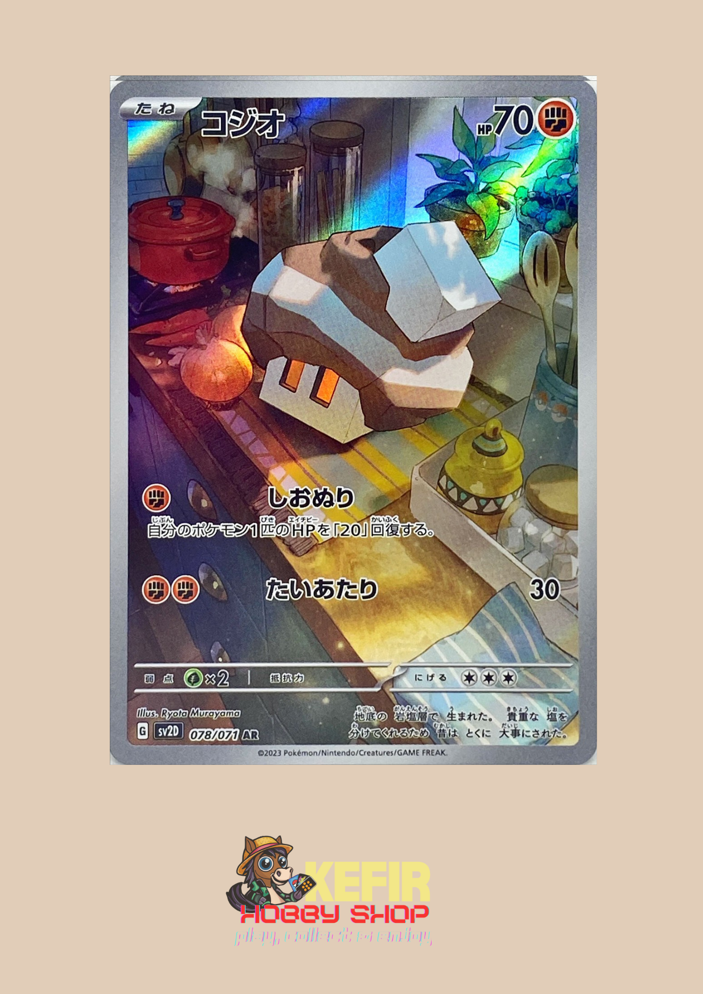 CARTAS SUELTAS- CLAY BURST- SV2D