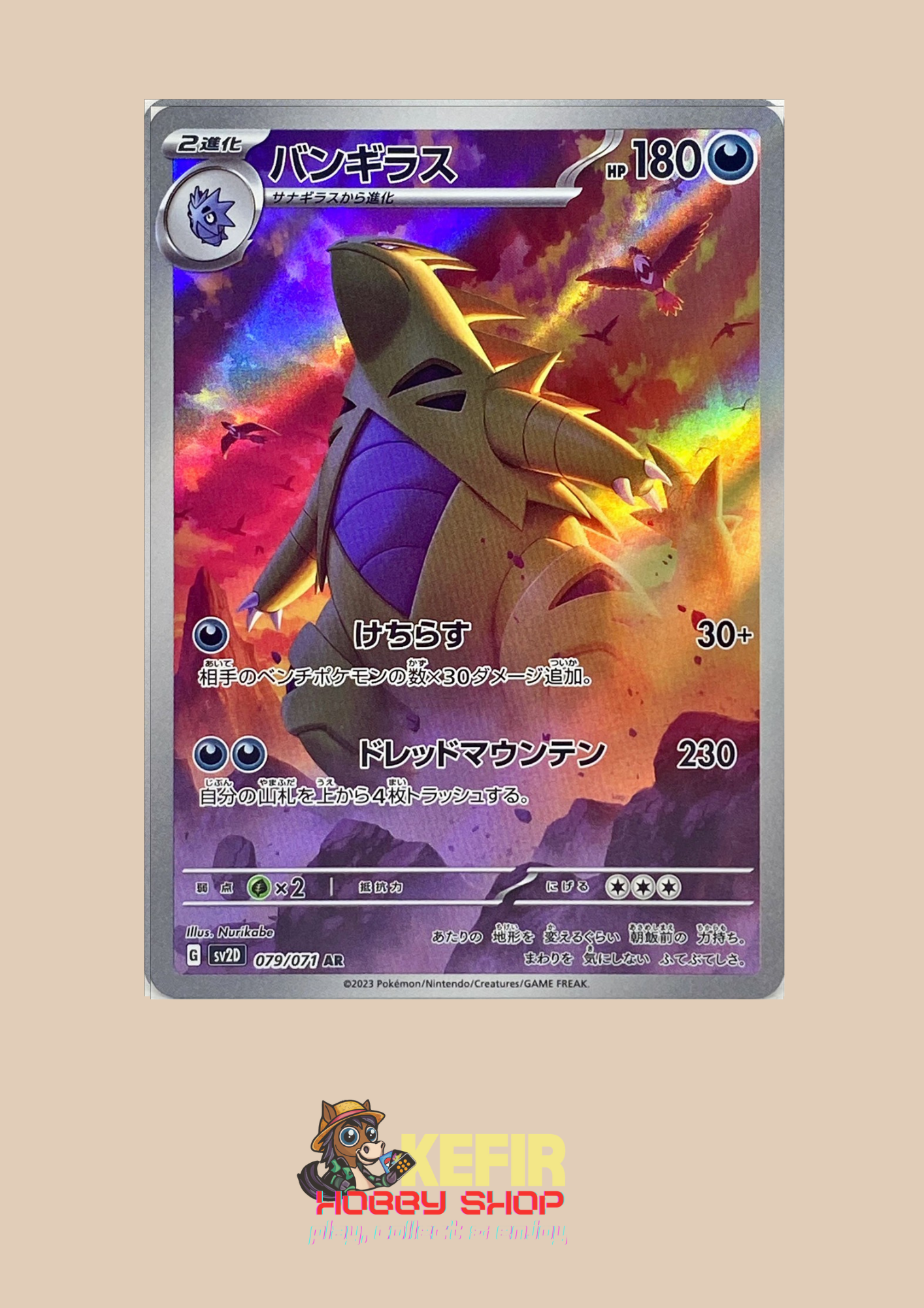 CARTAS SUELTAS- CLAY BURST- SV2D