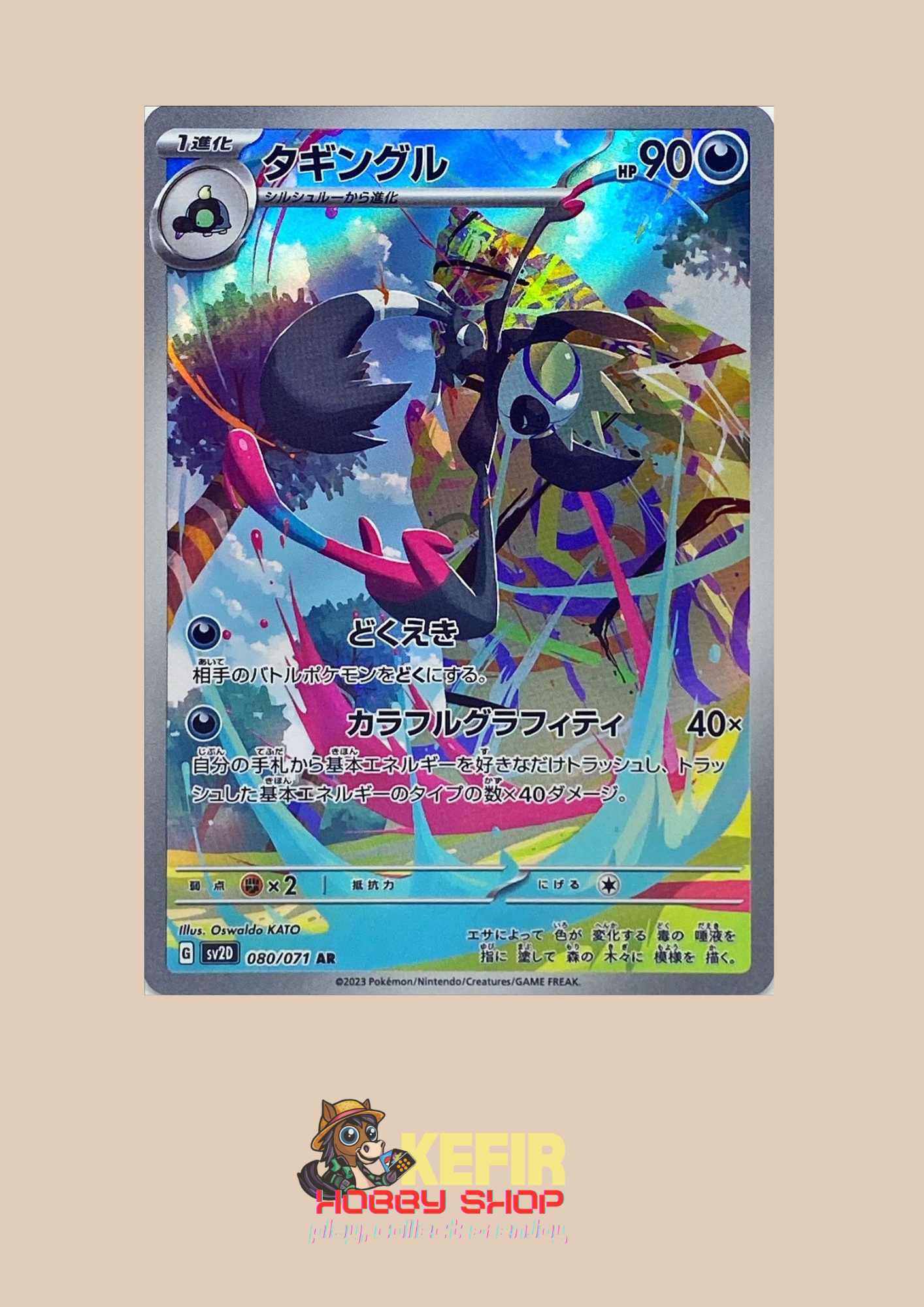 CARTAS SUELTAS- CLAY BURST- SV2D