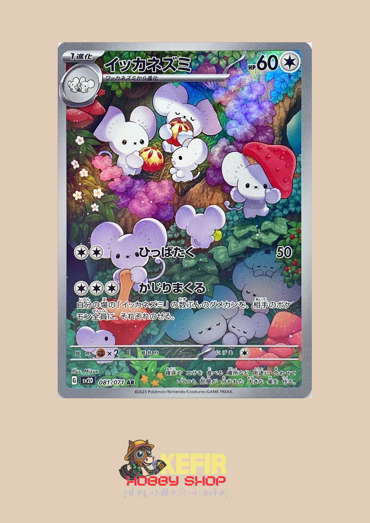 CARTAS SUELTAS- CLAY BURST- SV2D