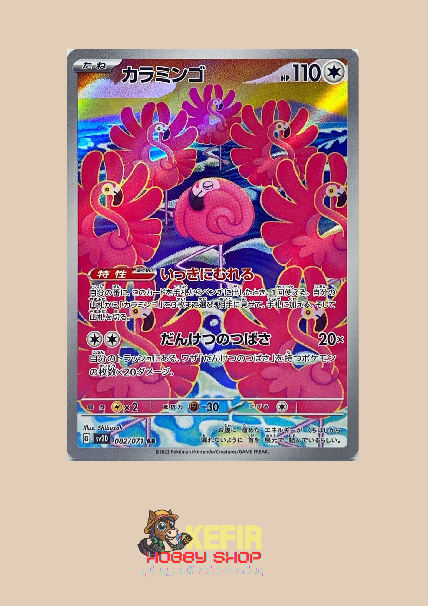 CARTAS SUELTAS- CLAY BURST- SV2D