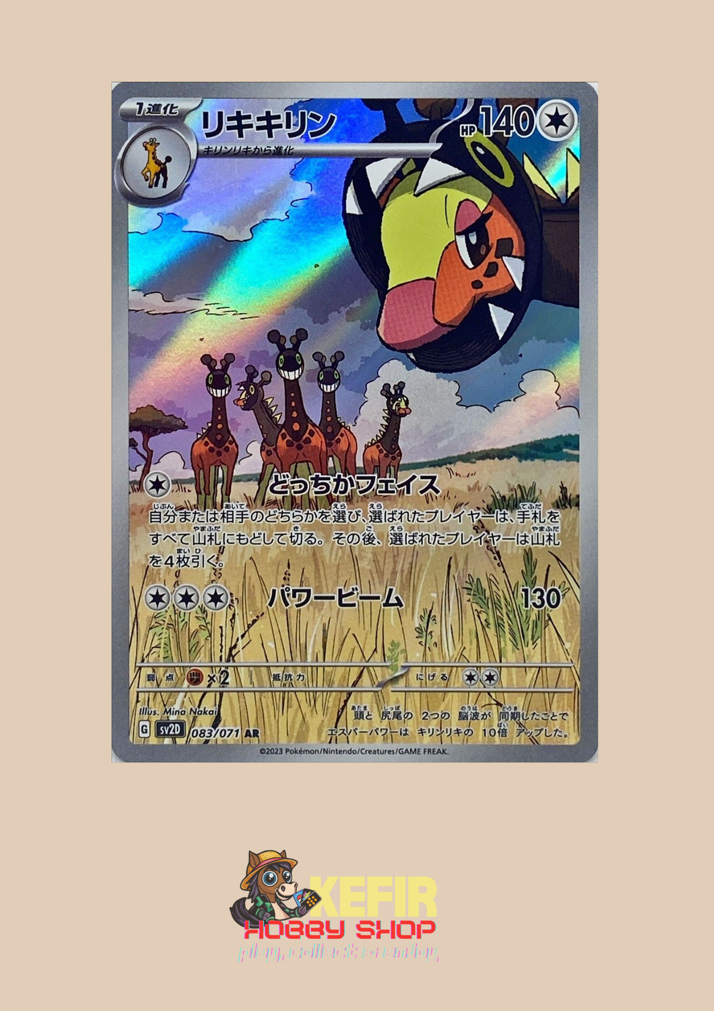 CARTAS SUELTAS- CLAY BURST- SV2D