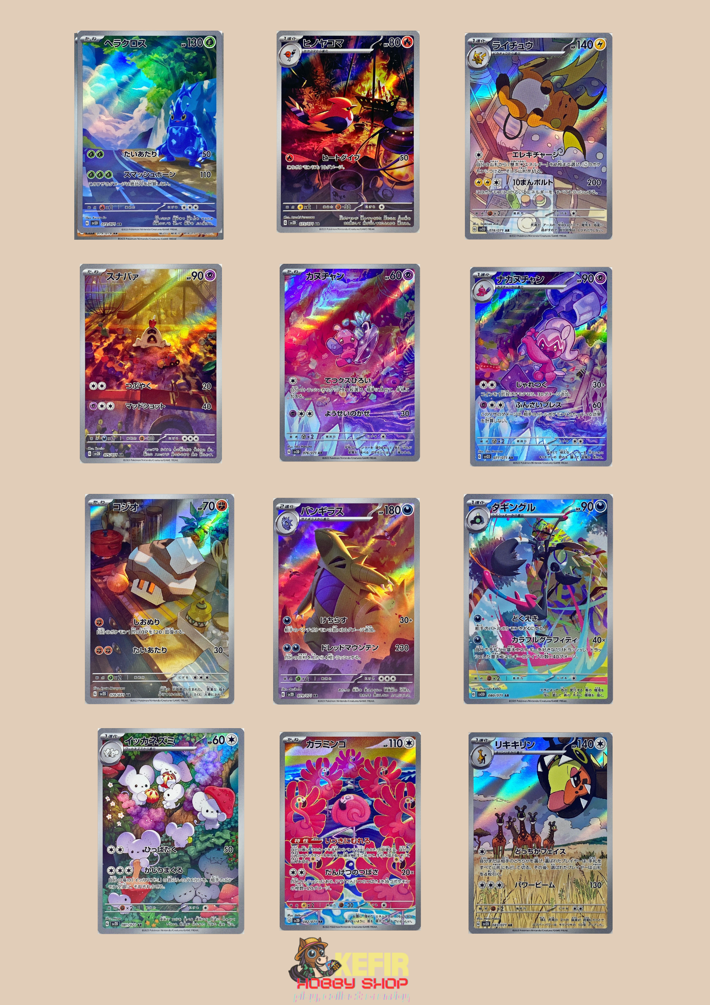 CARTAS SUELTAS- CLAY BURST- SV2D