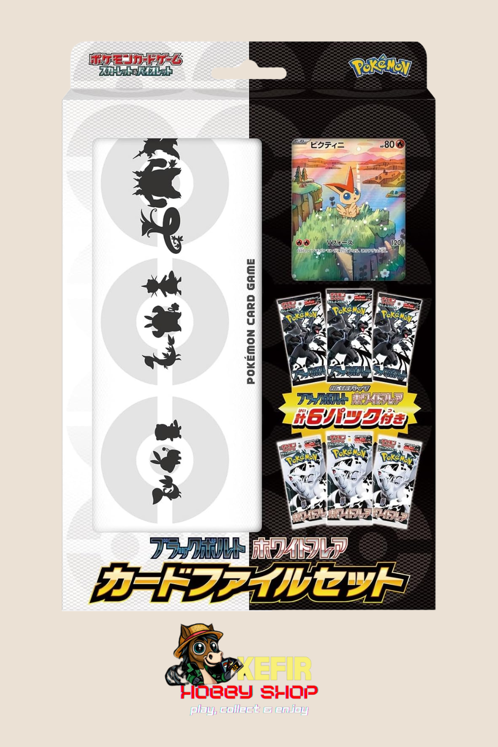 Black bolt and white flare card file: Victini promo