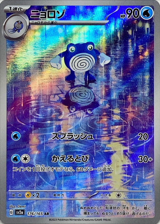 CARTAS SUELTAS-POKEMON CARD 151- SV2A
