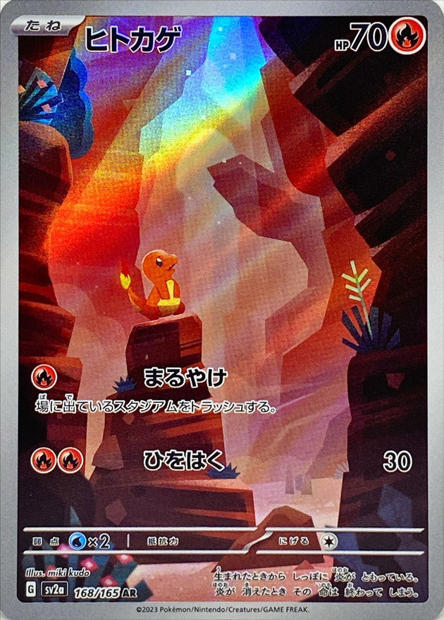 CARTAS SUELTAS-POKEMON CARD 151- SV2A