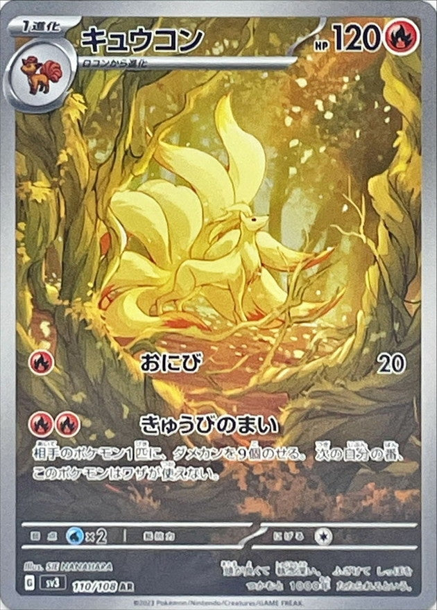 CARTAS SUELTAS-RULER OF THE BLACK FLAME - SV3