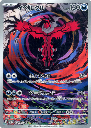 CARTAS SUELTAS-RAGING SURF- SV3A