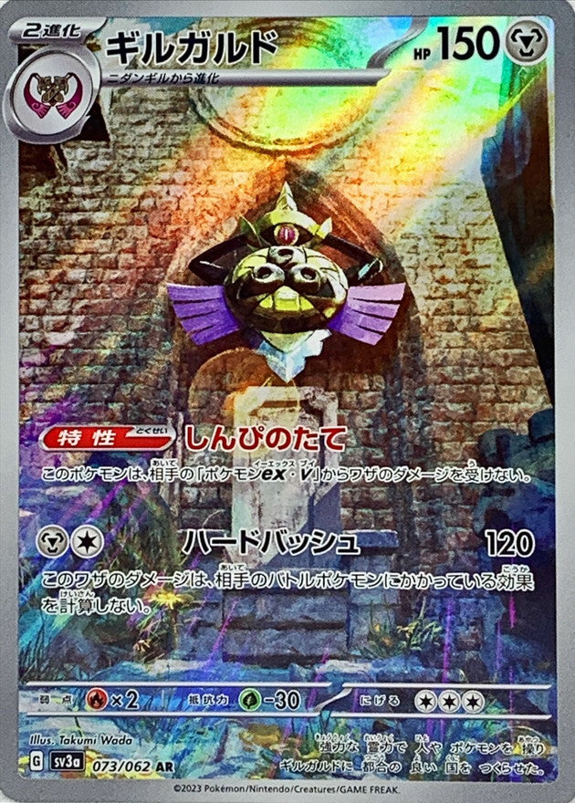 CARTAS SUELTAS-RAGING SURF- SV3A