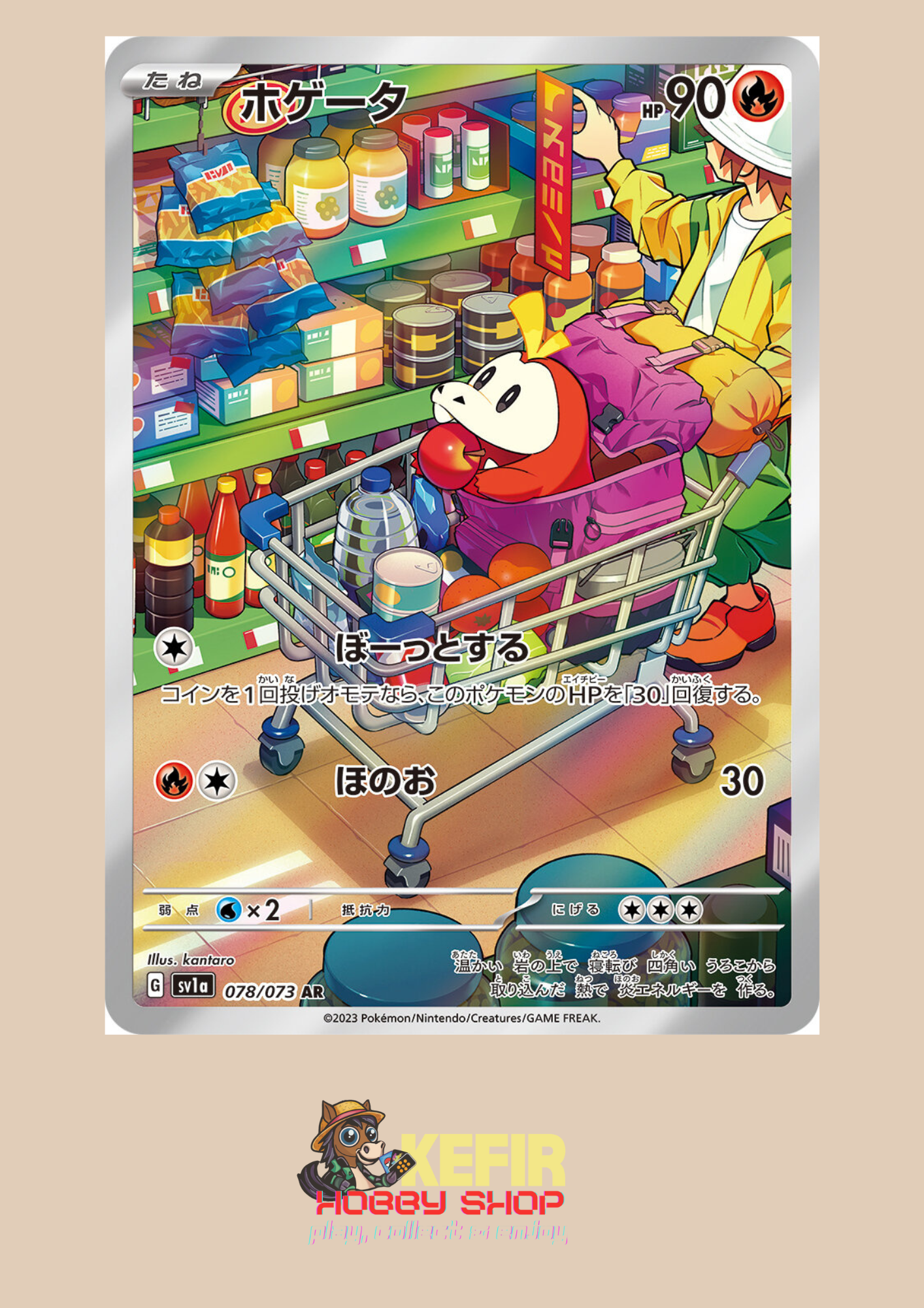 CARTAS SUELTAS - TRIPLET BEAT- SV1A