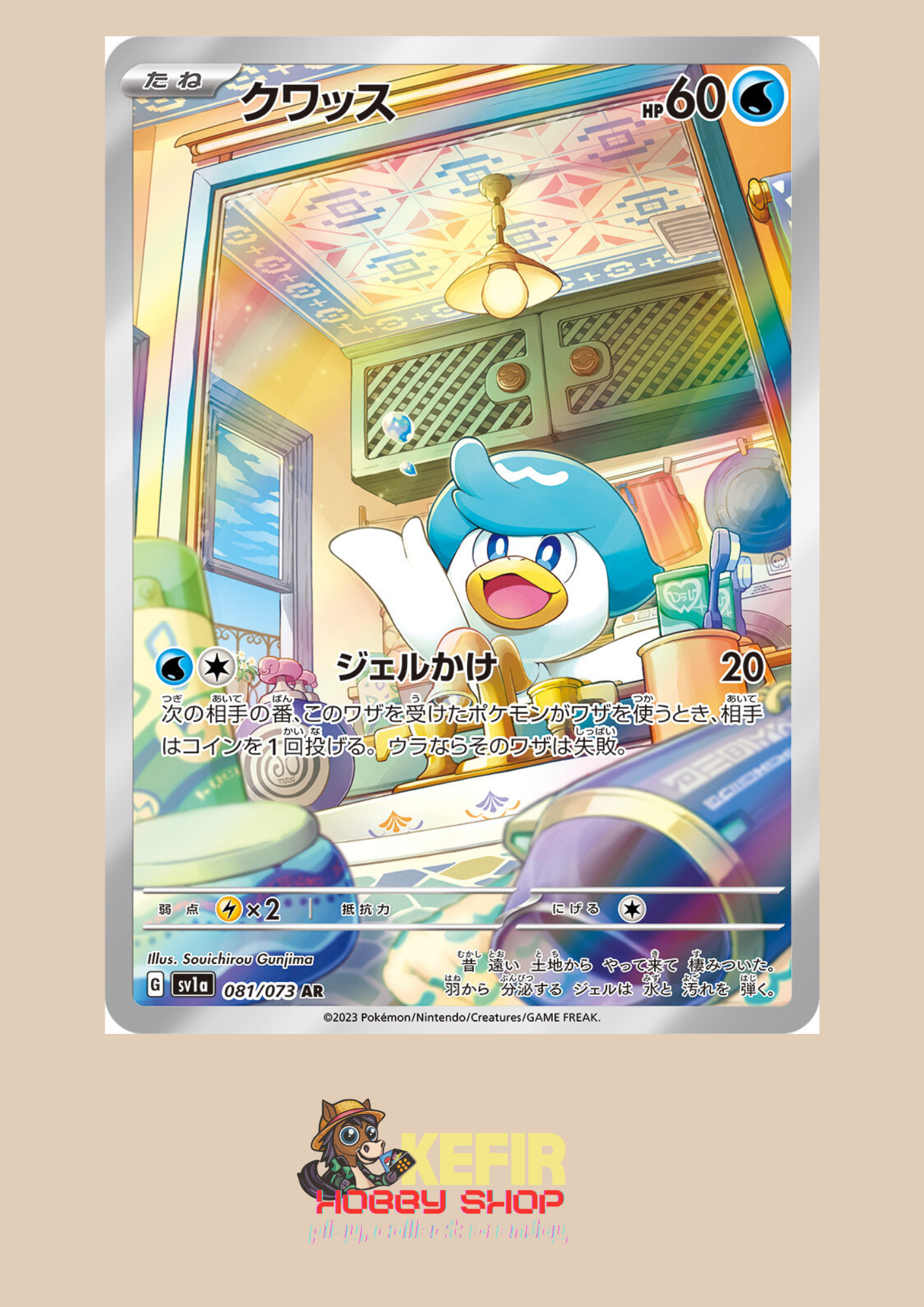 CARTAS SUELTAS - TRIPLET BEAT- SV1A