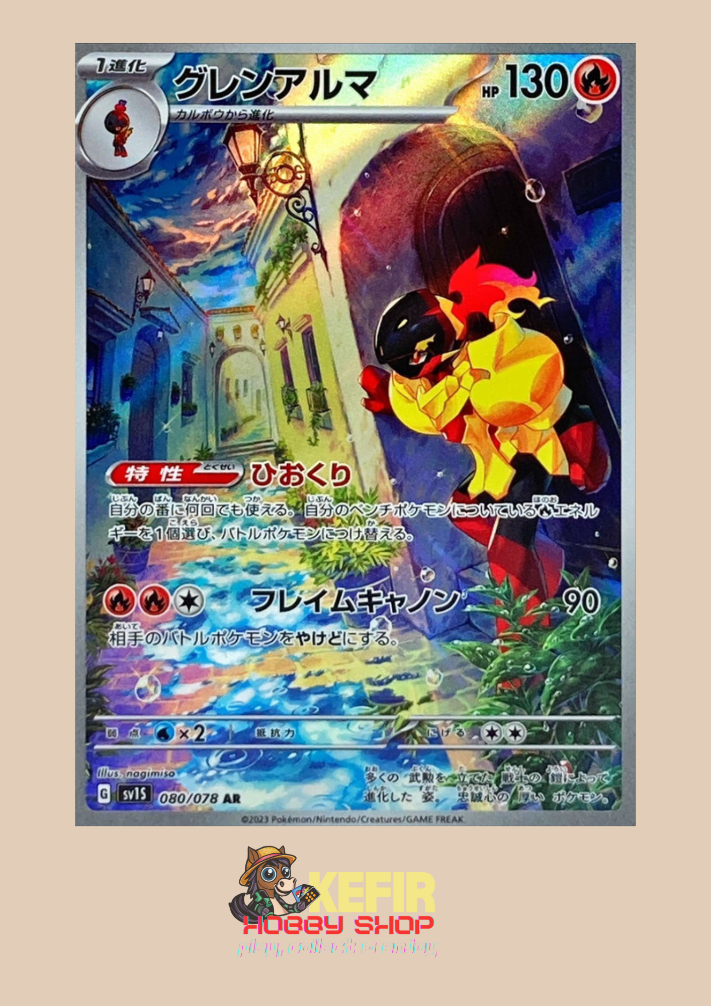 CARTAS SUELTAS- SCARLET EX - SV1S